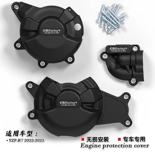 适用于雅马哈 YZF R7 2022-2025 改装发动机防摔保护罩边盖轮轴球