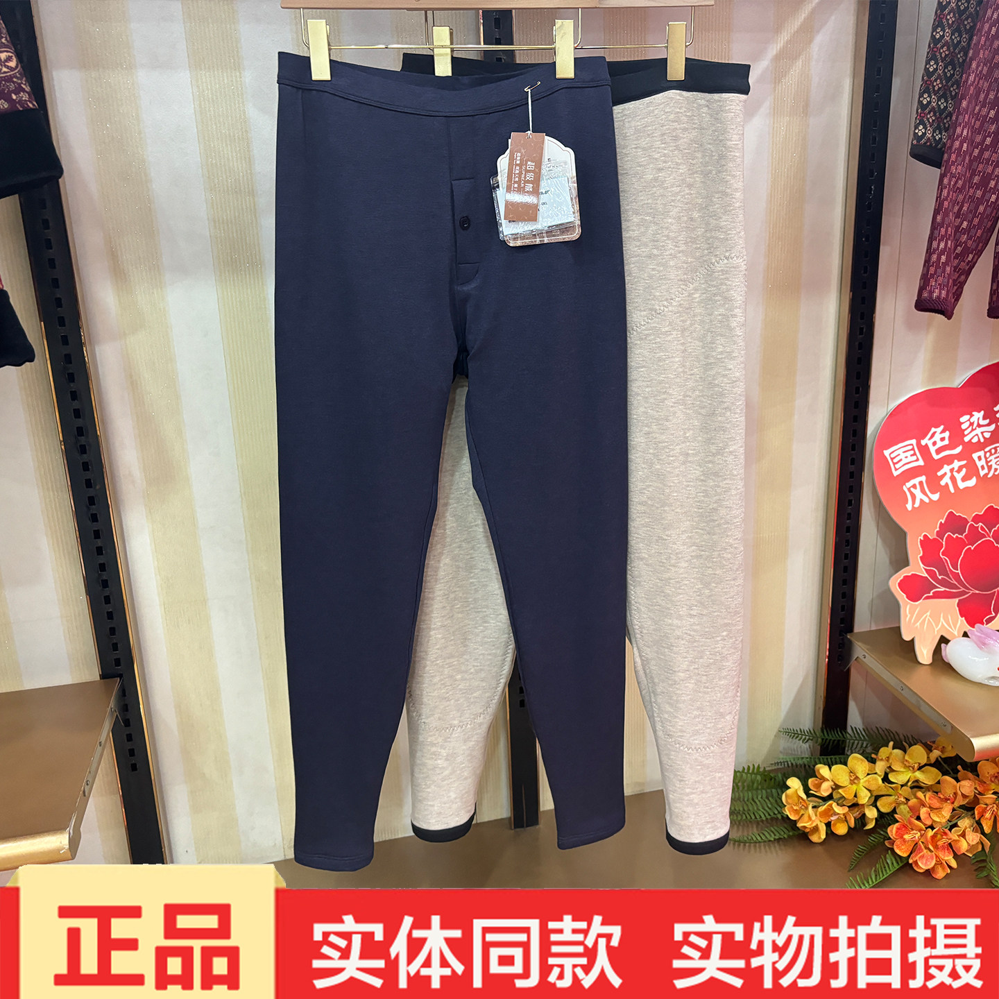 超级熊A346男冬季中厚保暖裤高腰护膝护臀打底棉裤蚕丝羊绒保暖裤