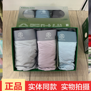 法多利6080全蚕时代男平角内裤 莫代尔桑蚕丝底裆舒适透气3条盒装