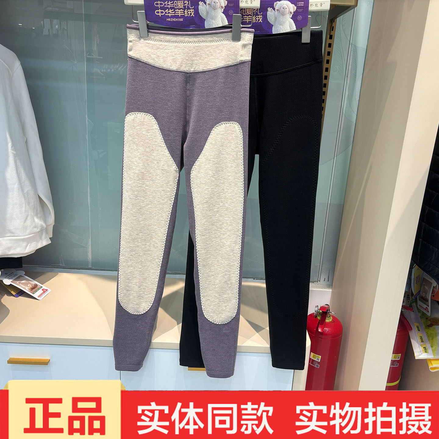 珍能量9935冬季新款薄绒羊毛保暖裤女高腰护膝打底裤加厚防寒秋裤