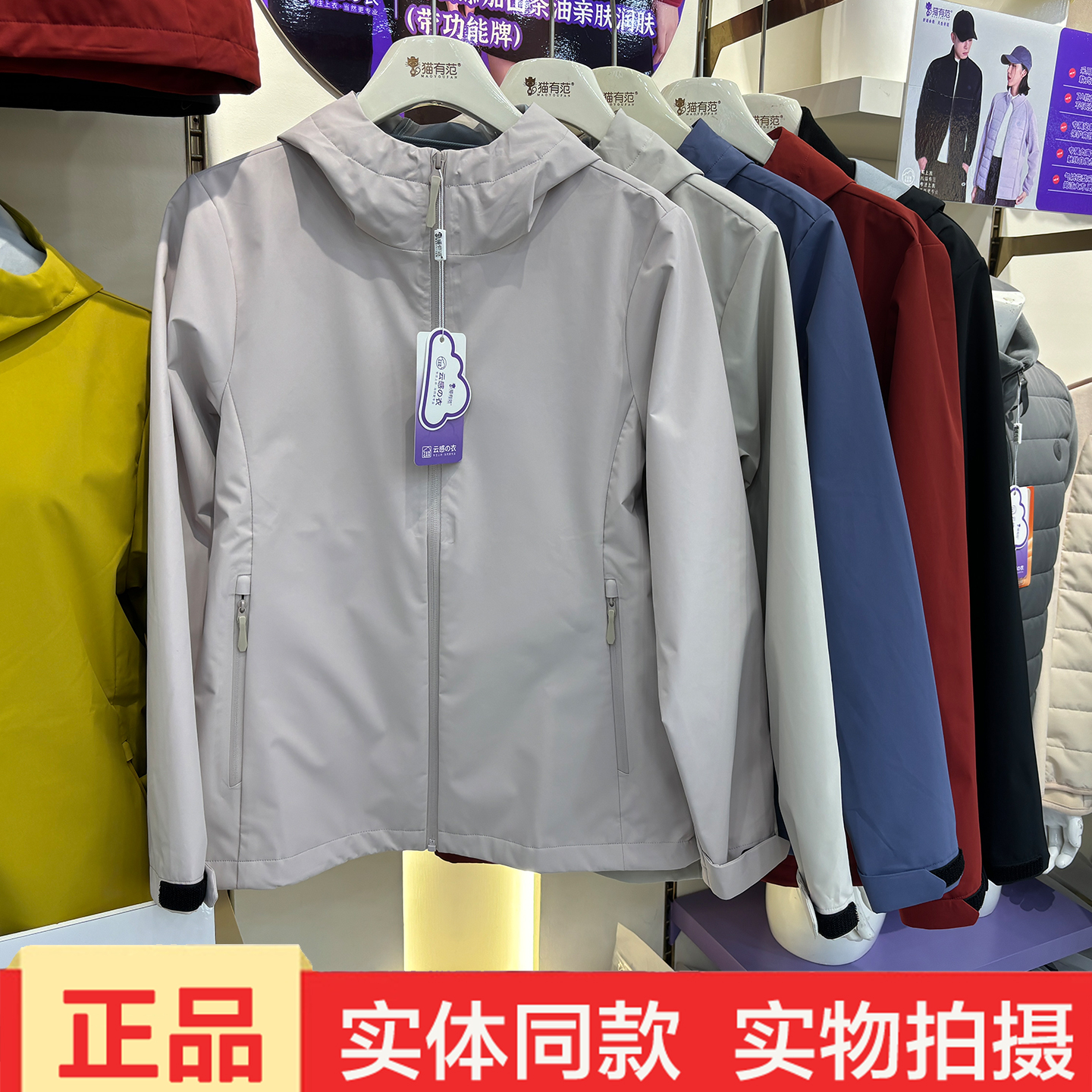 猫有范9001女士休闲外套秋冬新款户外冲锋运动夹克女款防风衣女装