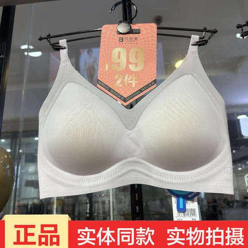 夏季新款女士无钢圈聚拢文胸女薄款无痕软支撑舒适内衣629