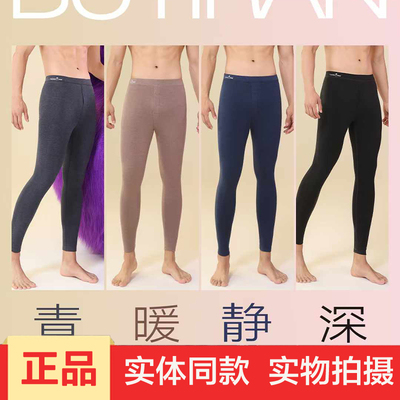 断码兔小美5117男士秋冬新款加绒磨毛秋裤保暖内穿修身线裤打底裤