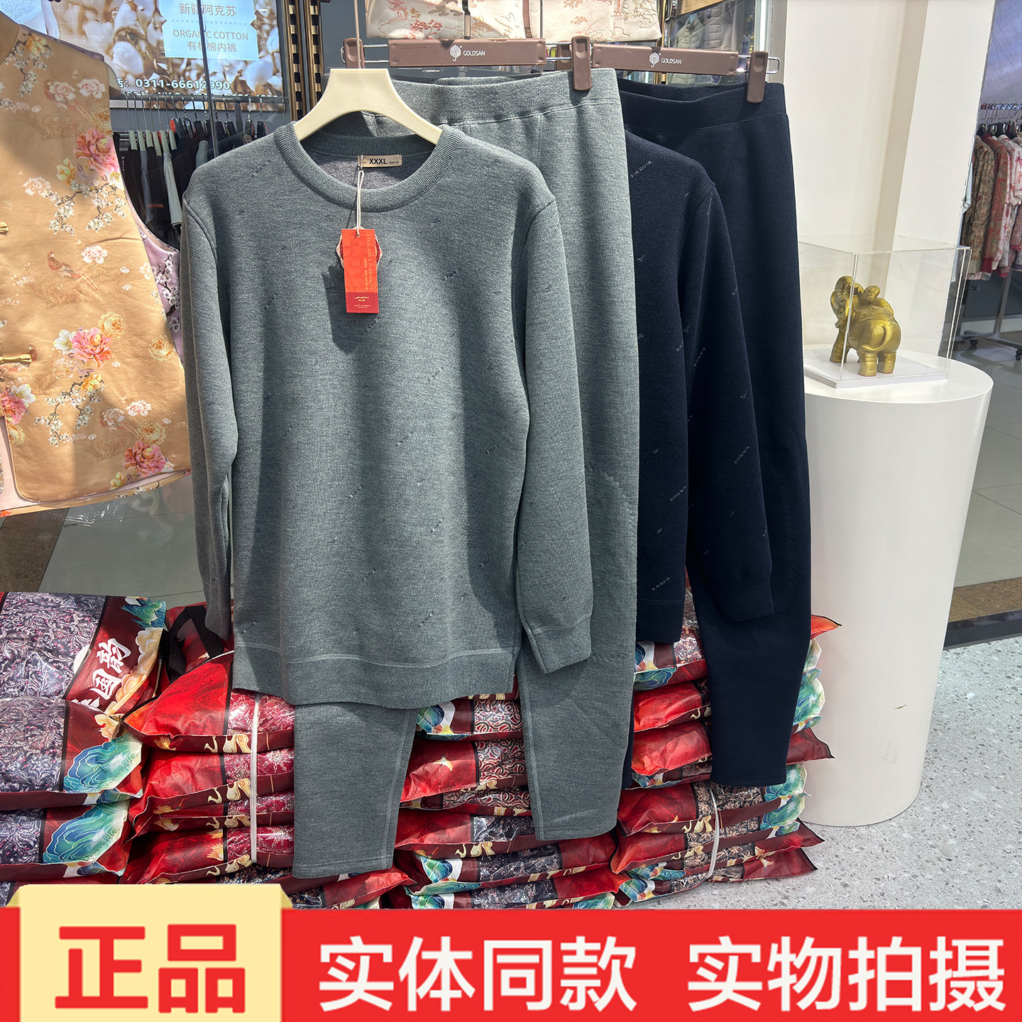 劲派3310男士冬季羊毛蚕丝加厚保暖内衣套装圆领长袖长裤套装正品