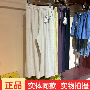 纤丝鸟2275天麻香妃抽绳阔腿裤女松紧腰宽松休闲长裤薄款慵懒风女