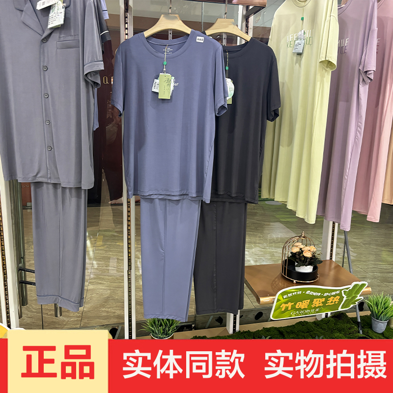 佳柔25105男士竹纤维圆领短袖长裤家居服套装春夏新品家居服套装