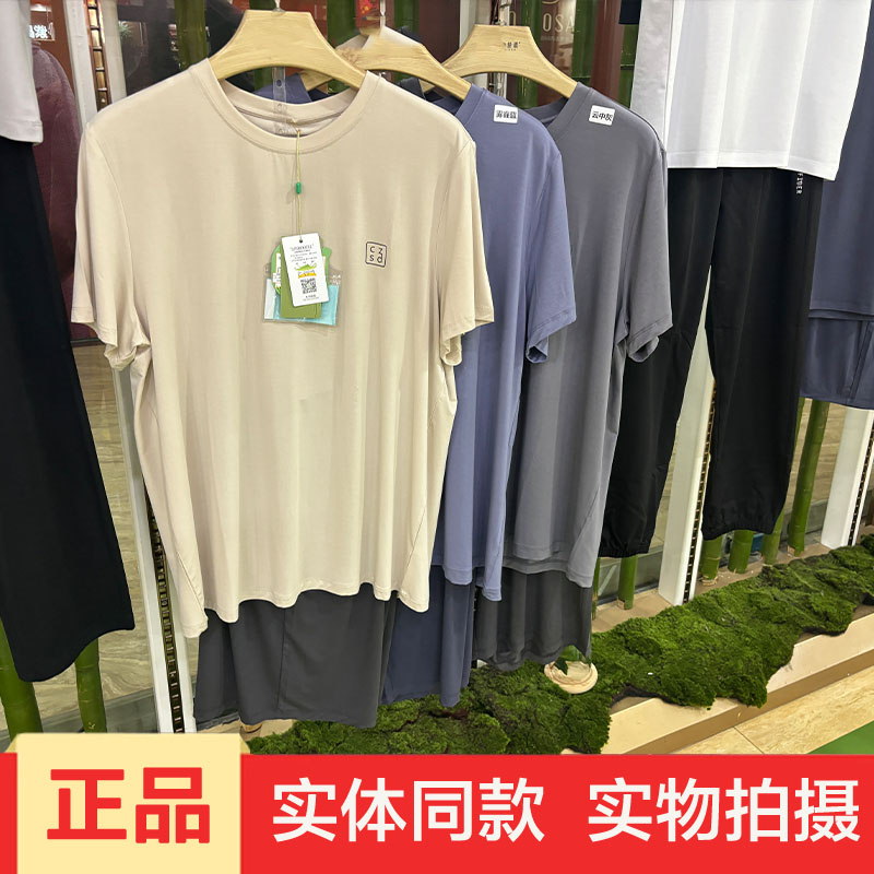 佳柔25107男士冰感竹纤维圆领家居服速干T恤运动休闲短袖五分短裤