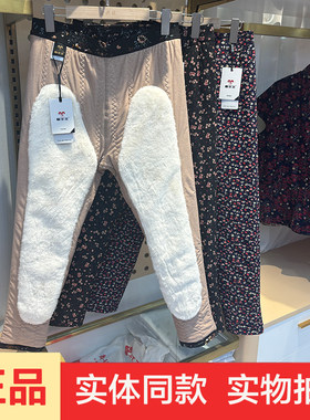 榆羊王三层特厚过冬棉裤女