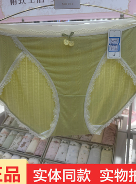 秘语内裤女士 伯德茶会系列莫代尔中腰抗菌高开叉三角内裤62048