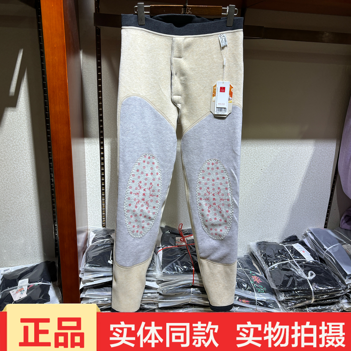 纤丝鸟6066男冬季加厚羊毛蚕丝护膝保暖裤中高腰修身弹力打底秋裤