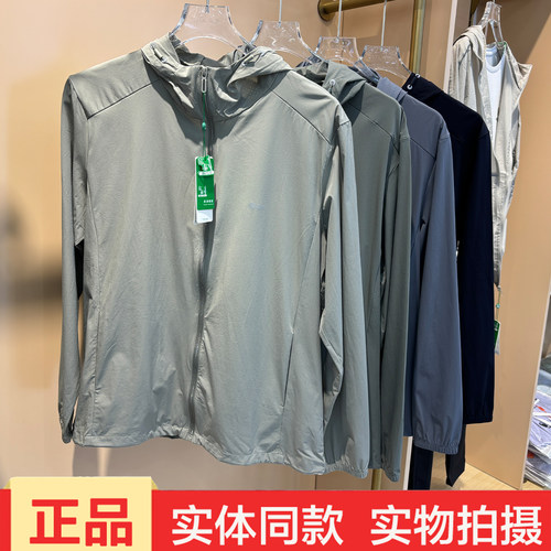 帛泰7110男士轻薄防晒服连帽速干透气冰丝皮肤衣外套夏季防晒衣男