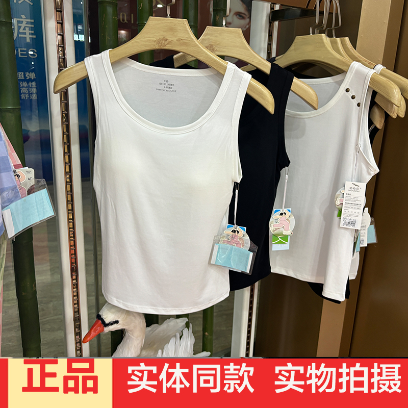 哈哈彩217女士夏季文胸背心吊带修身显瘦百搭打底衫新品运动上衣