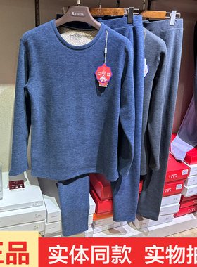 纤丝鸟22352男士加绒加厚保暖内衣套装秋冬新款磨绒厚秋衣秋裤