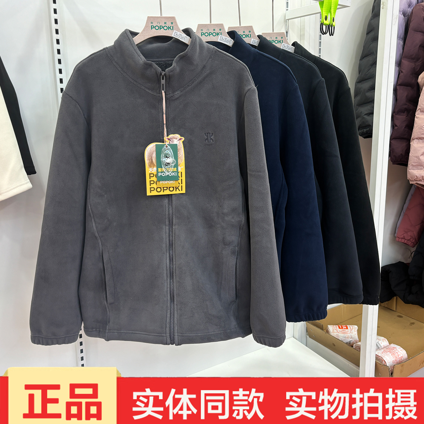 POPOKI新款5806-2.0羊毛蓄热万粒绒外套男冬季抓绒衣内胆外套开衫