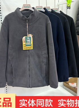 POPOKI新款5806-2.0羊毛蓄热万粒绒外套男冬季抓绒衣内胆外套开衫