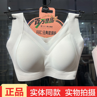 贝丝美桑蚕丝无钢圈文胸女无痕聚拢收副乳舒适透气软支撑胸罩背心