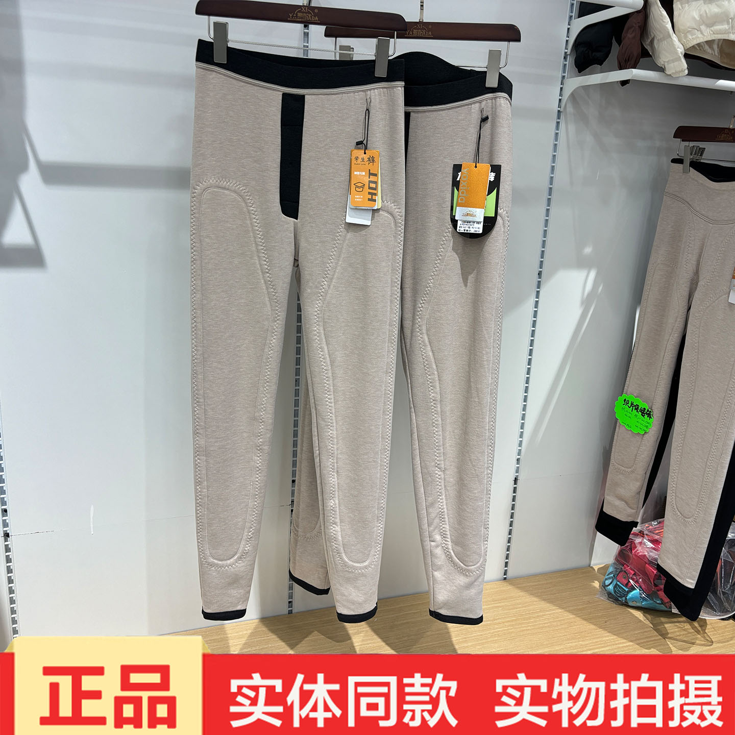 雅喜达9635男士中厚保暖裤高腰护膝薄款羊毛裤大码棉裤男冬季9637