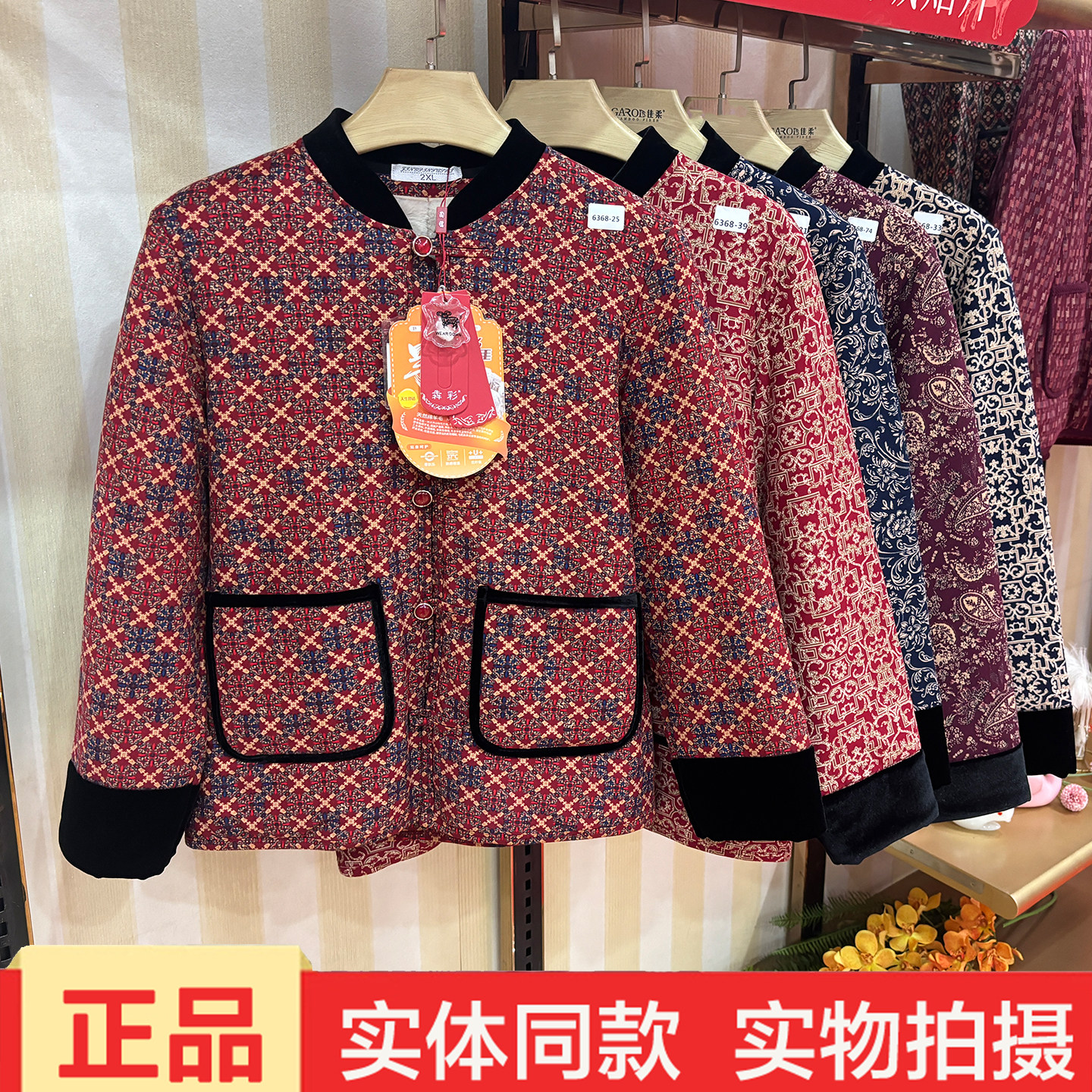 线下品牌新款冬女加绒加厚保暖上衣棉衣中老年妈妈羊毛花棉袄正品