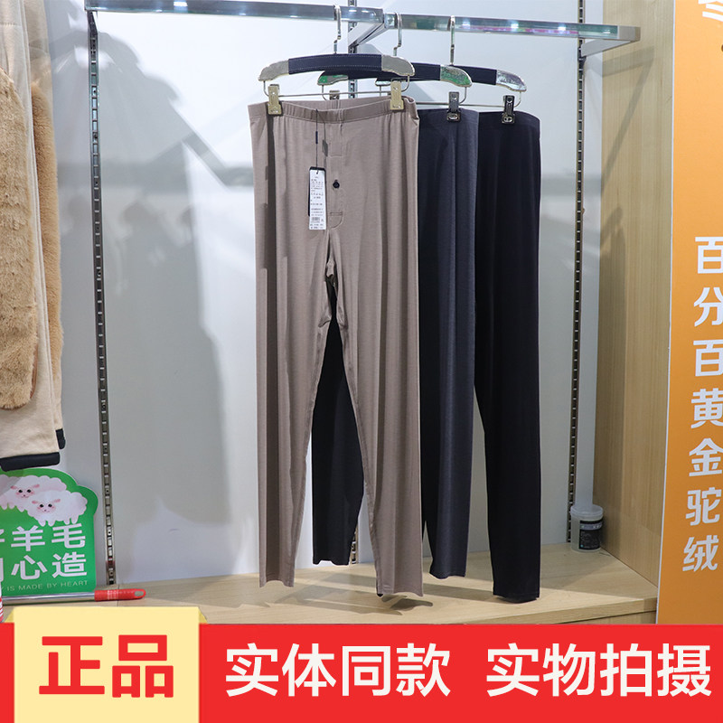 雅喜达超薄发热纤维保暖裤