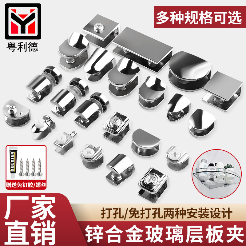 加厚锌合金玻璃夹酒柜玻璃卡子展示柜固定配件隔板夹3-12mm厚柜门