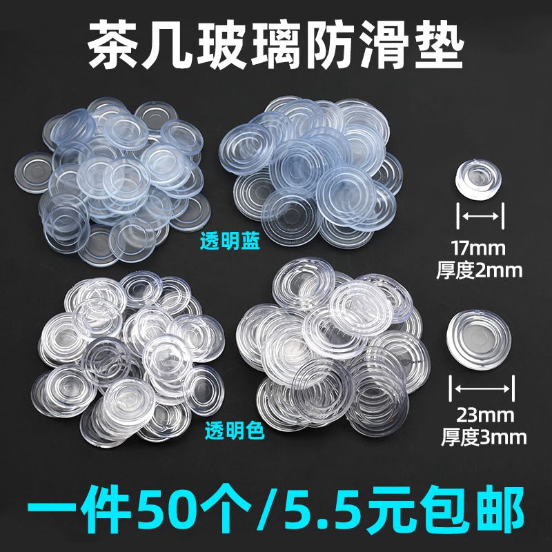 茶几玻璃防滑双面胶垫家具餐桌垫