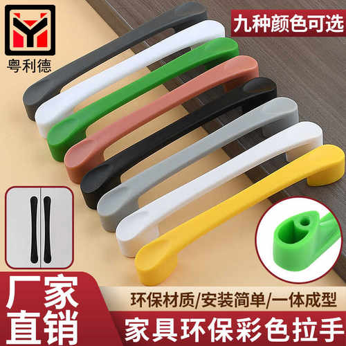 拉手工程塑料橱柜衣柜拇指