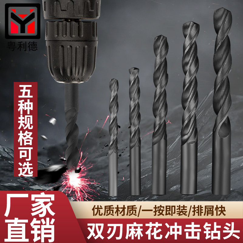 M5.6.7.8.9.10高速钢直柄麻花钻头哈尔滨电钻台钻白钢钻咀钻头打