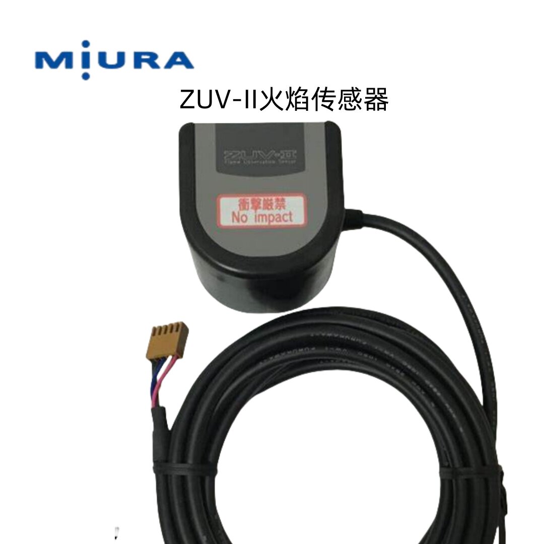 三浦锅炉UV火焰传感器ZUV-II