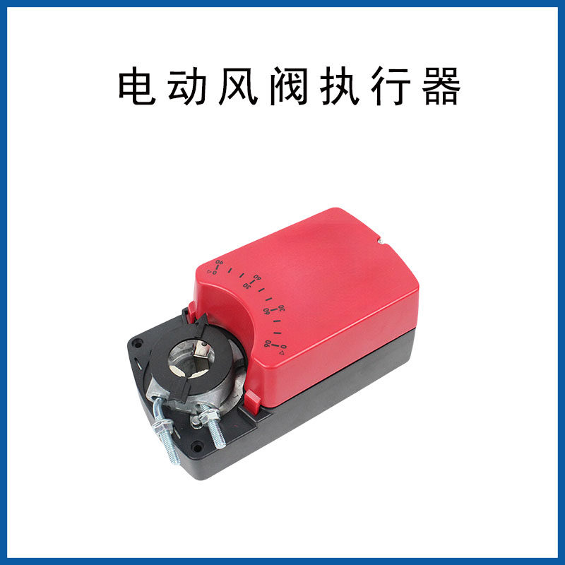 中央空调电动风阀执行器24 32 40NM风门驱动器4-20ma模拟量比例型