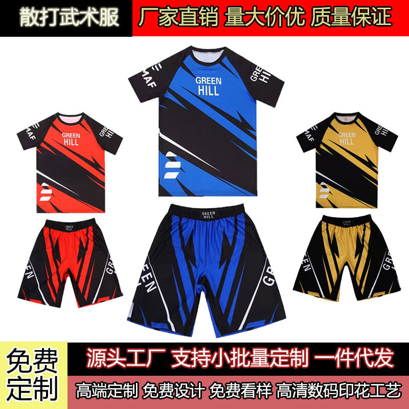 定制泰拳散打服 UFC拳击服装成人儿童自由搏击套装散打格斗短裤,运动/瑜伽/健身/球迷用品,拳击服,淘宝优惠券,粉丝福利购,淘宝优惠卷