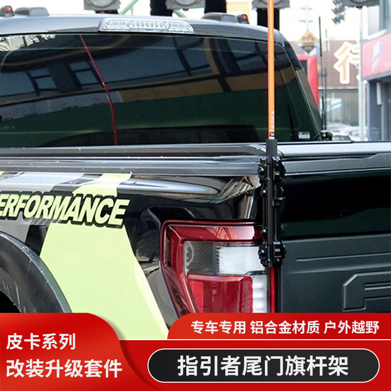游奇侠指引者越野尾门旗杆架底座图片