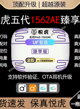 华强北pro2悦虎洛达五代1571AM金腔臻享1562AE降噪蓝牙耳机二四代