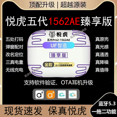 华强北悦虎洛达五代蓝牙降噪耳机