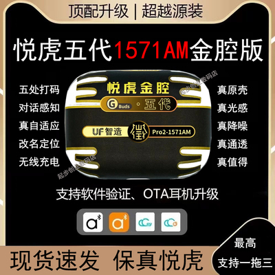 悦虎洛达1562AE降噪蓝牙耳机