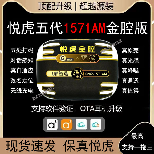 悦虎洛达1562AE降噪蓝牙耳机