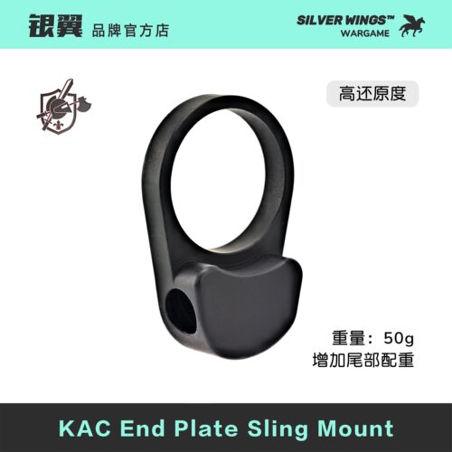 〔KAC End Plate Sling Mount〕KAC双边QD托芯金属背带扣银翼军模