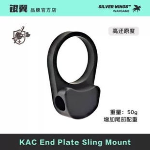 〔KAC Plate Sling Mount〕KAC双边QD托芯金属背带扣银翼军模 End