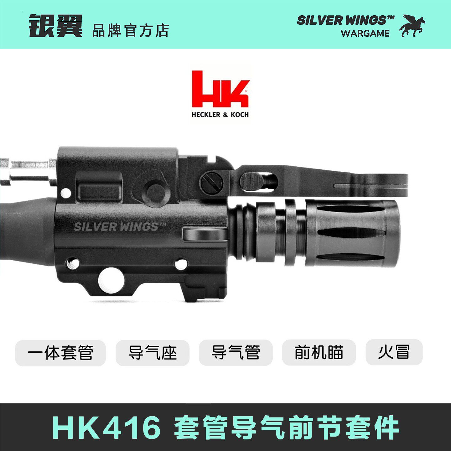 〔 HK416 〕高品全金属一体套管导气座杆前机瞄钢制火冒玩具模型