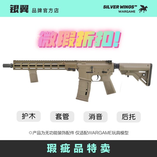 〔 特卖清仓 〕特价产品玩具模型造型改装玩具  银翼军模