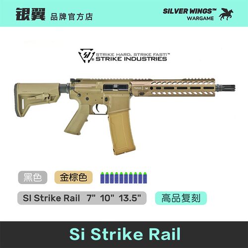 〔STRIKE INDUSTRIES〕 SI高品质复刻前节金属风玩具不可发射器