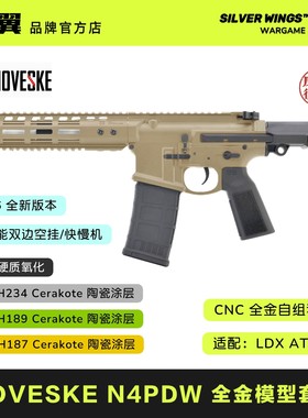 2026新款 银翼出品〔 N4 PDW 〕全金属拼装玩具模型大套件