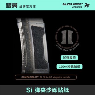 精击 弹夹沙砾拼图贴纸 高速透明尼龙蛋夹文具盒 银翼军模