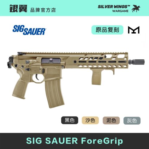 原品复刻〔 SIG SAUER FOREGRIP 〕qwb 尼龙前阻手改装玩具模型