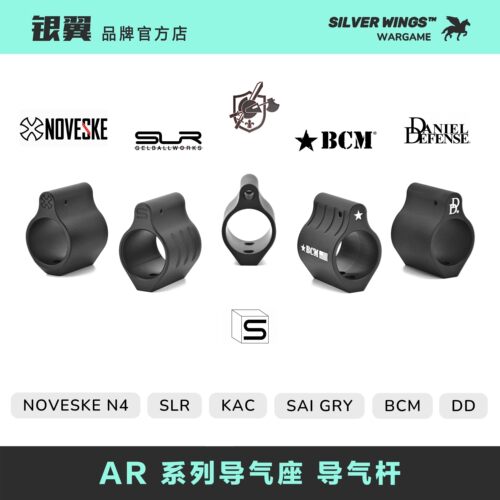 〔 AR系列还原导气座 〕SLR BCM DD KAC SAI NOVESKE 改装导气杆 - 封面
