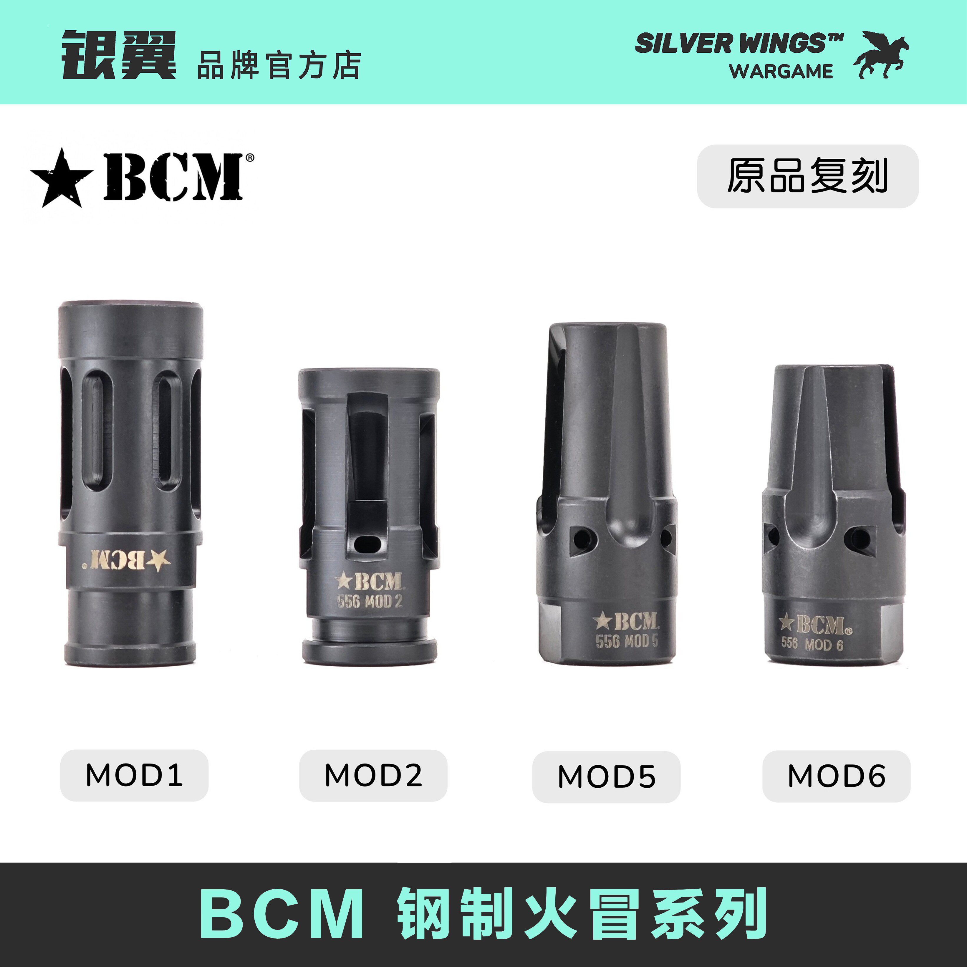 〔 BCM MOD 系列钢制火冒 〕14逆牙改装装饰金属火帽 银翼军模 - 实物图