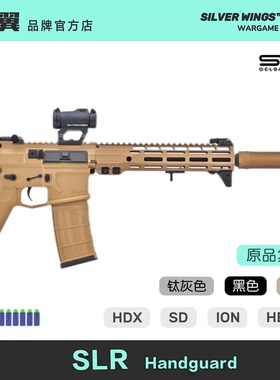 〔 SLR 〕 SD ION HDX HELIX 金属消音精击博涵玩具模型 银翼军模