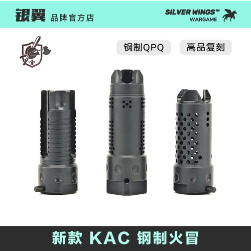 新款 〔 KAC钢制火冒 〕SR16 RAS5 URX4/3改装玩具14逆牙金属火帽
