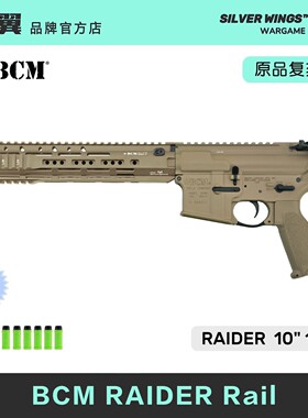 〔 BCM RAIDER 〕 高品质模型复刻金属风前节改装玩具 银翼军模