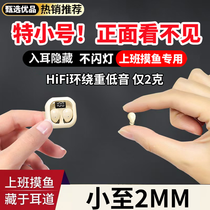 适用Sony索尼超迷你隐藏式蓝牙耳机降噪2025新款无线睡眠特小