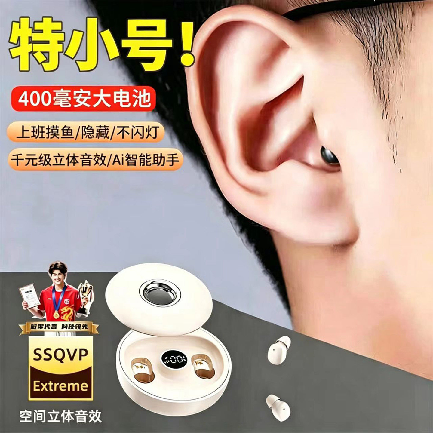 2025新款超迷你隐藏式睡眠蓝牙耳机降噪特小号微型入耳式无线隐形